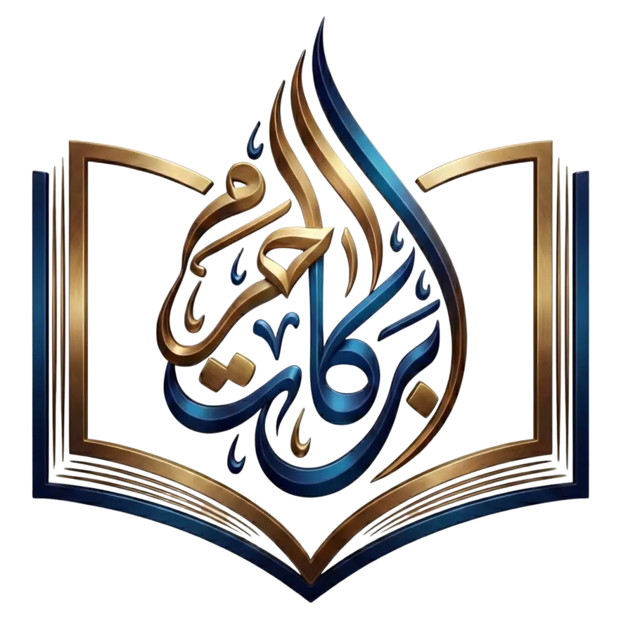 Barkat-e-Haram Logo